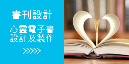E-book design